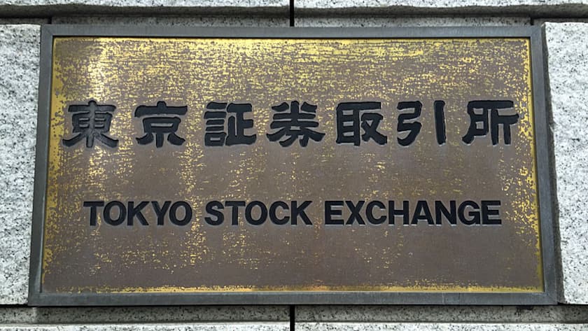Schild am Gebäude der Tokyo Stock Exchange in Tokio, Japan.